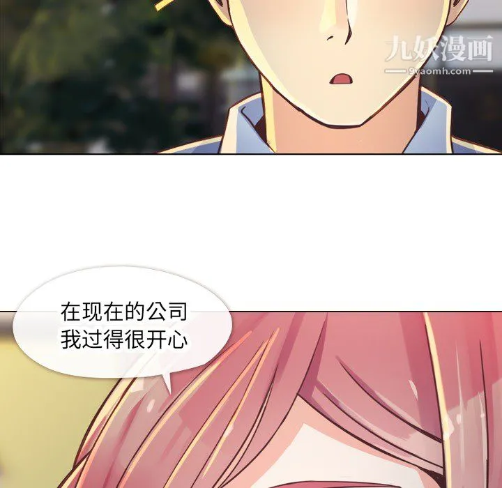 郑主任为何这样 第19话 第36页