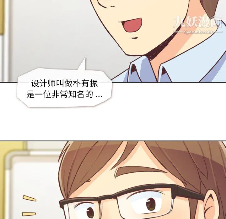 郑主任为何这样 第19话 第52页
