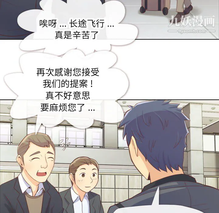 郑主任为何这样 第19话 第61页