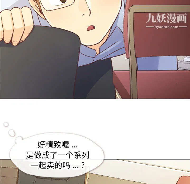 郑主任为何这样 第19话 第16页
