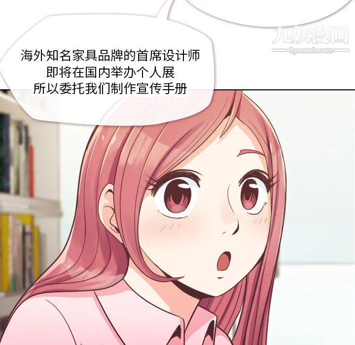 郑主任为何这样 第19话 第49页