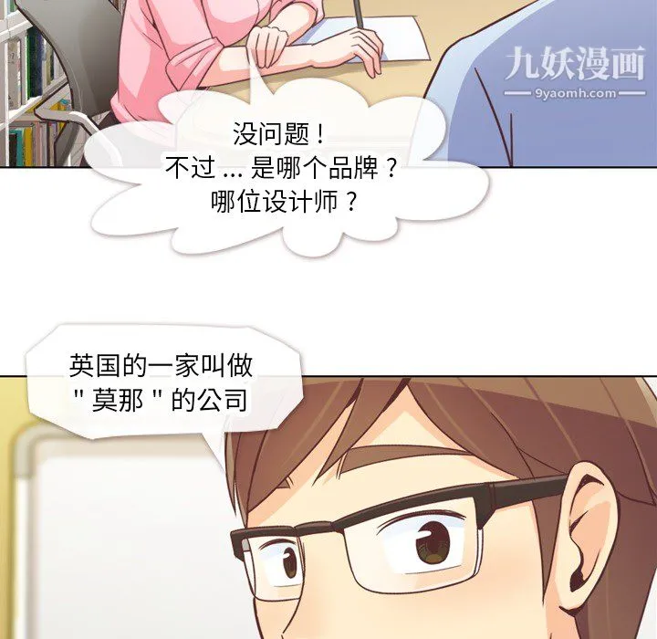 郑主任为何这样 第19话 第51页