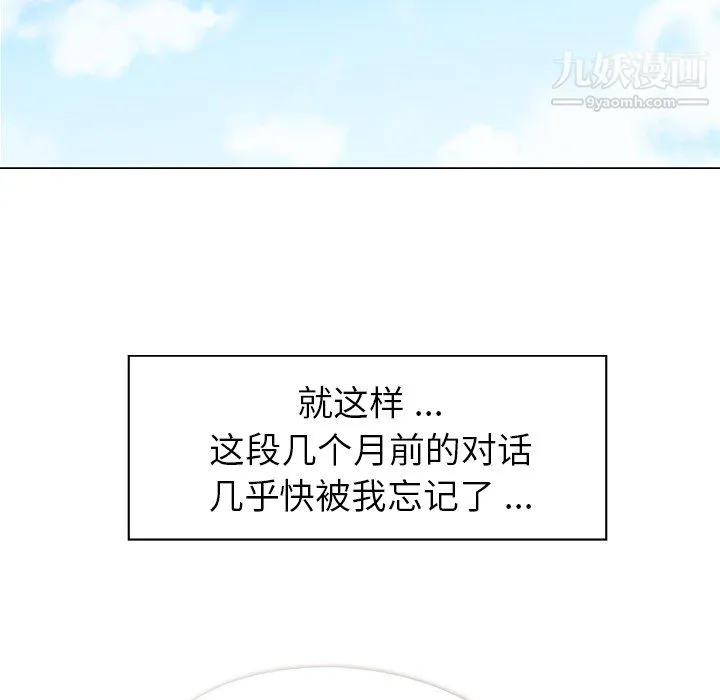 郑主任为何这样 第19话 第47页