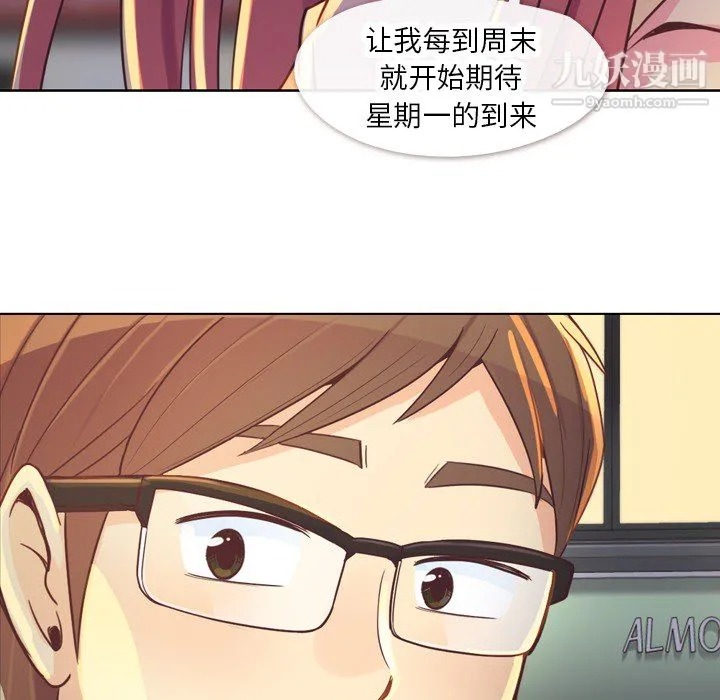 郑主任为何这样 第19话 第38页