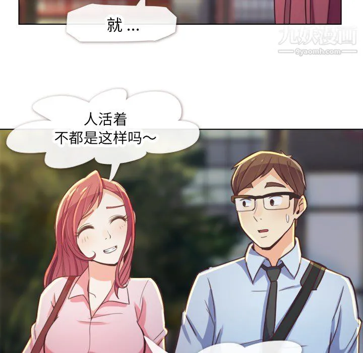 郑主任为何这样 第19话 第31页
