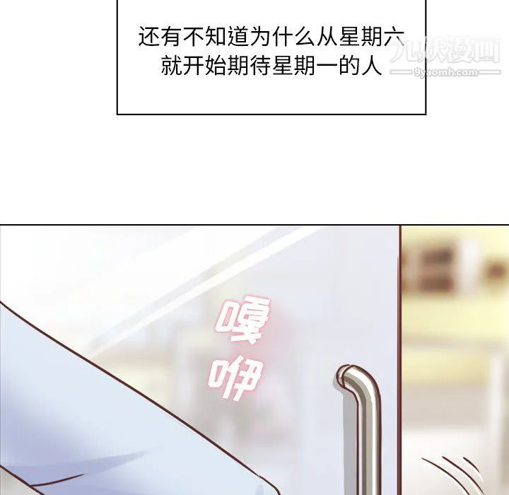 郑主任为何这样 第19话 第10页