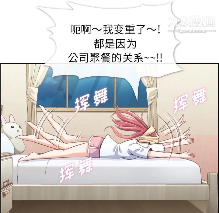 郑主任为何这样 第43话 第18页