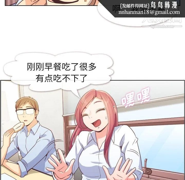 郑主任为何这样 第43话 第31页