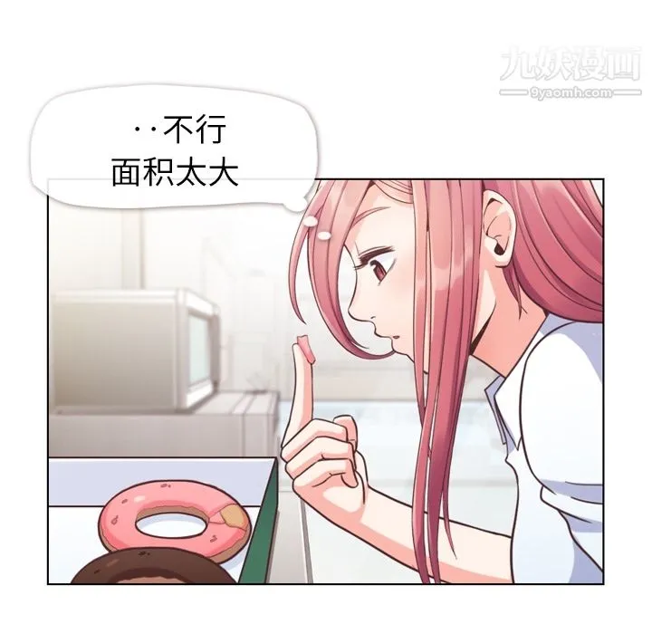 郑主任为何这样 第43话 第42页