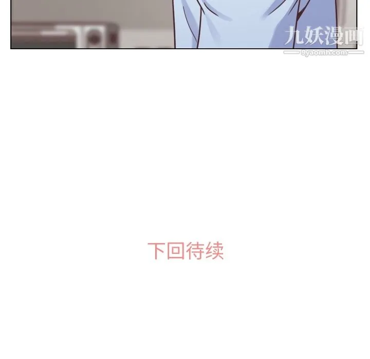 郑主任为何这样 第43话 第59页