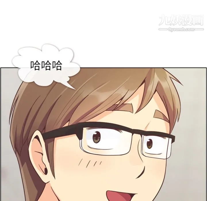 郑主任为何这样 第43话 第52页