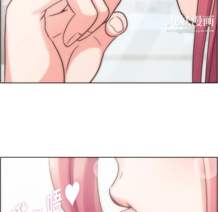 郑主任为何这样 第43话 第46页