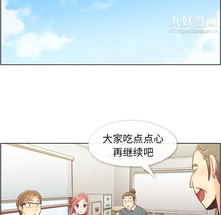 郑主任为何这样 第43话 第25页