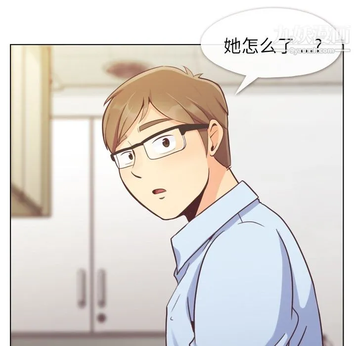 郑主任为何这样 第43话 第58页