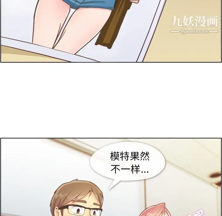 郑主任为何这样 第43话 第6页
