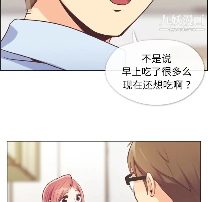 郑主任为何这样 第43话 第53页