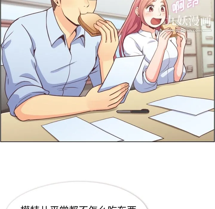 郑主任为何这样 第43话 第7页
