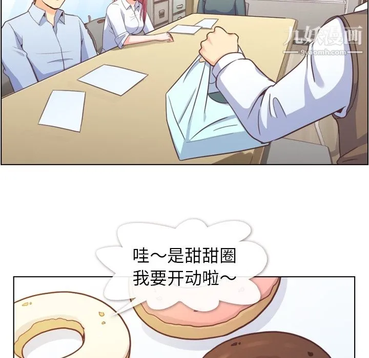 郑主任为何这样 第43话 第26页