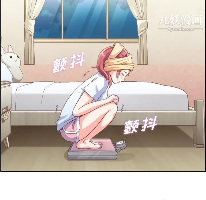郑主任为何这样 第43话 第17页