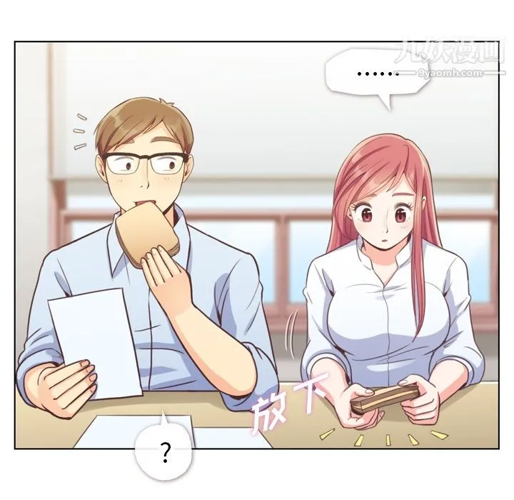 郑主任为何这样 第43话 第12页