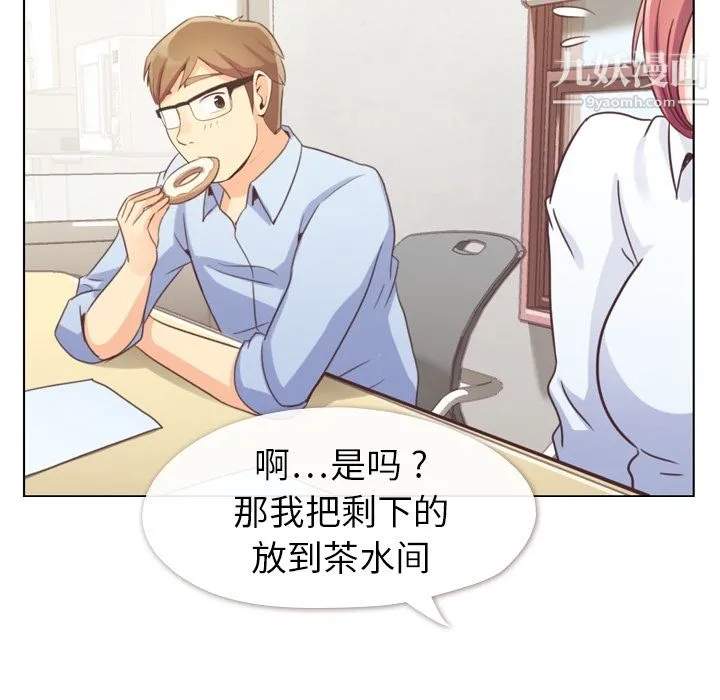 郑主任为何这样 第43话 第33页