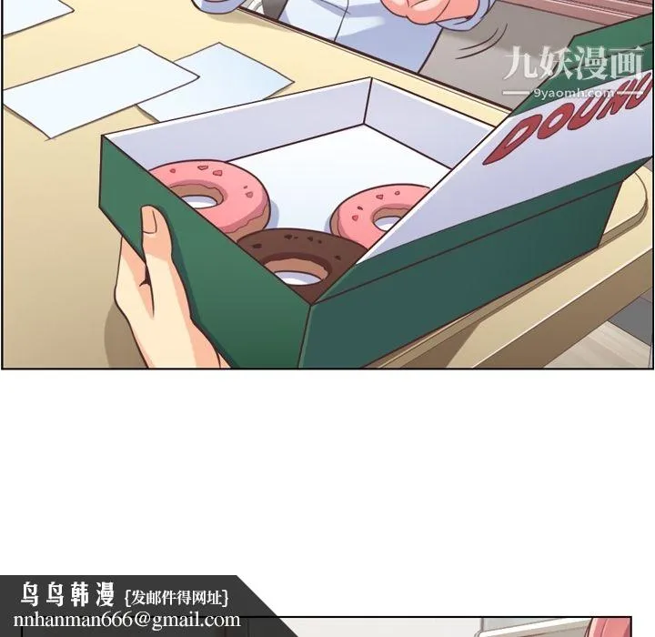 郑主任为何这样 第43话 第32页