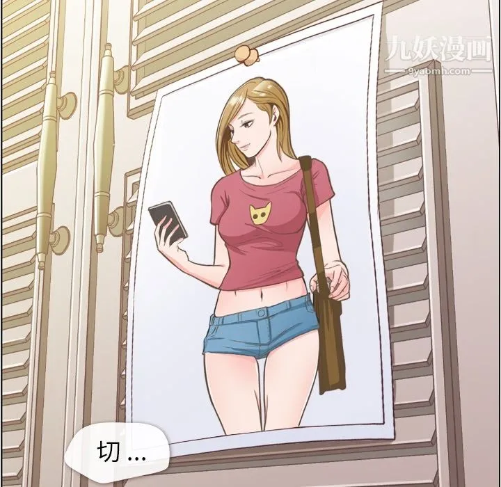 郑主任为何这样 第43话 第22页