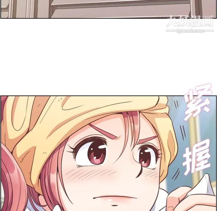 郑主任为何这样 第43话 第23页