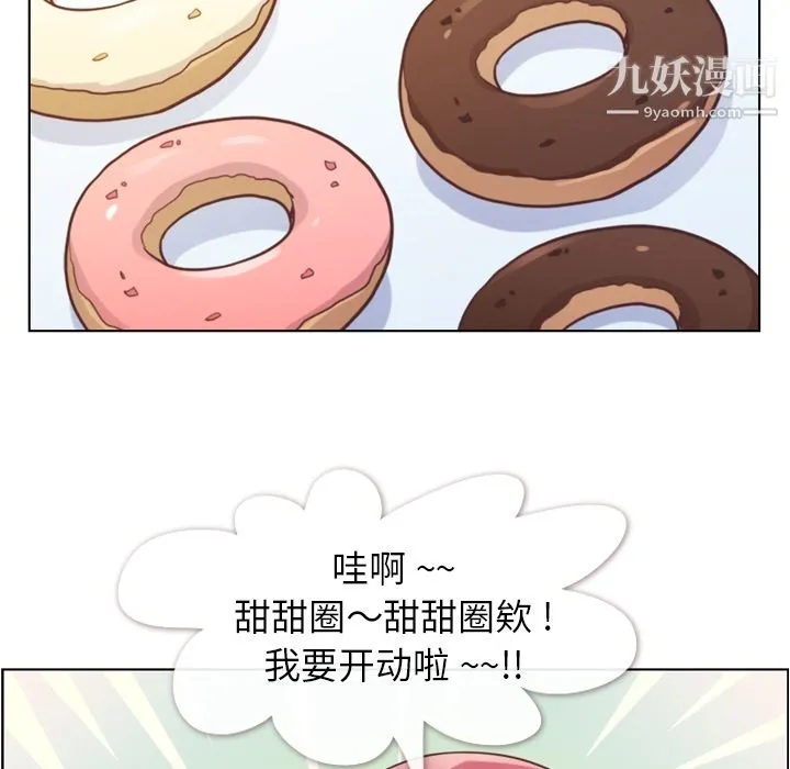 郑主任为何这样 第43话 第27页