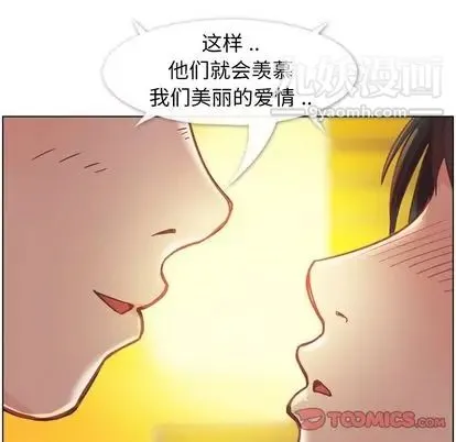 郑主任为何这样 第73话 第10页