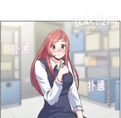 郑主任为何这样 第73话 第68页