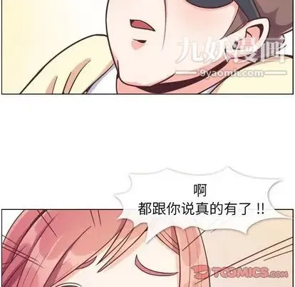 郑主任为何这样 第73话 第26页