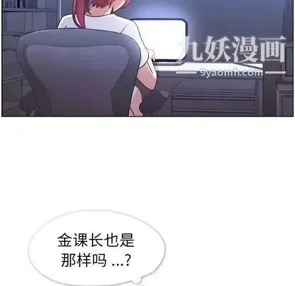 郑主任为何这样 第73话 第35页