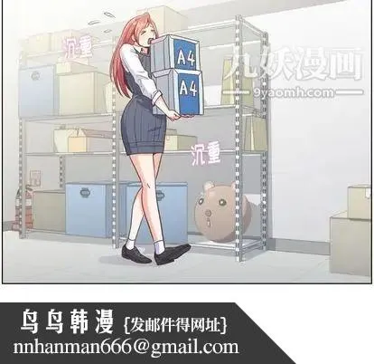 郑主任为何这样 第73话 第51页