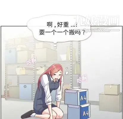 郑主任为何这样 第73话 第52页