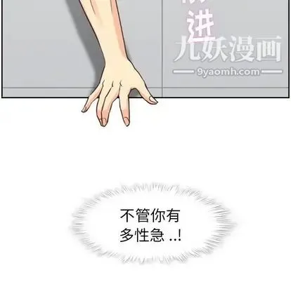 郑主任为何这样 第73话 第85页