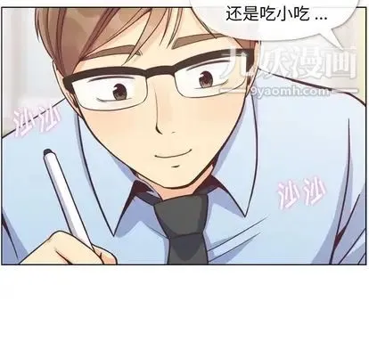郑主任为何这样 第73话 第71页