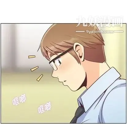 郑主任为何这样 第73话 第43页