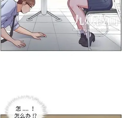 郑主任为何这样 第73话 第81页