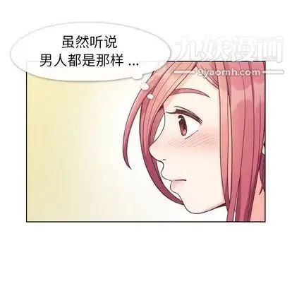 郑主任为何这样 第73话 第72页