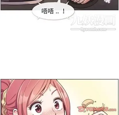 郑主任为何这样 第73话 第14页