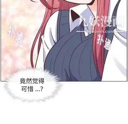 郑主任为何这样 第73话 第97页