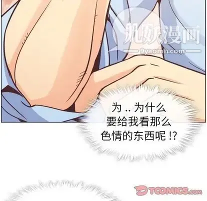郑主任为何这样 第73话 第62页