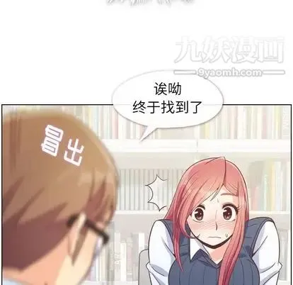 郑主任为何这样 第73话 第88页