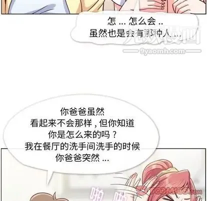 郑主任为何这样 第73话 第22页