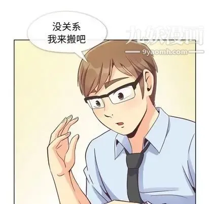 郑主任为何这样 第73话 第55页