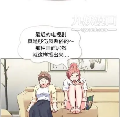 郑主任为何这样 第73话 第17页