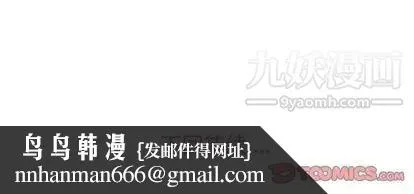 郑主任为何这样 第73话 第98页