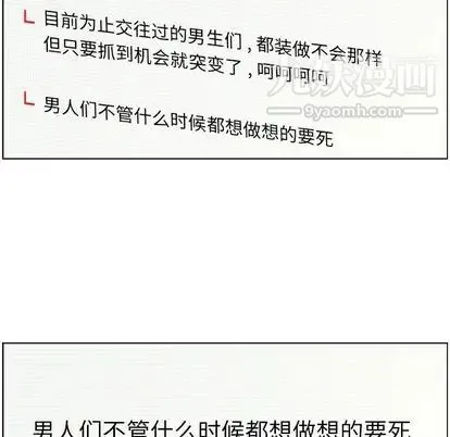 郑主任为何这样 第73话 第33页