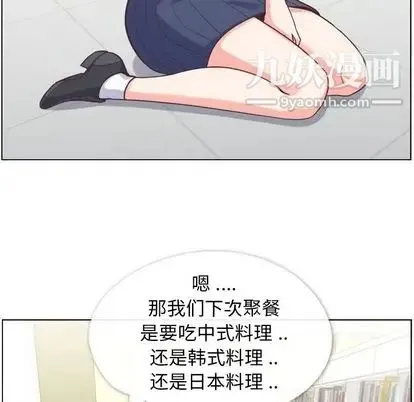 郑主任为何这样 第73话 第69页